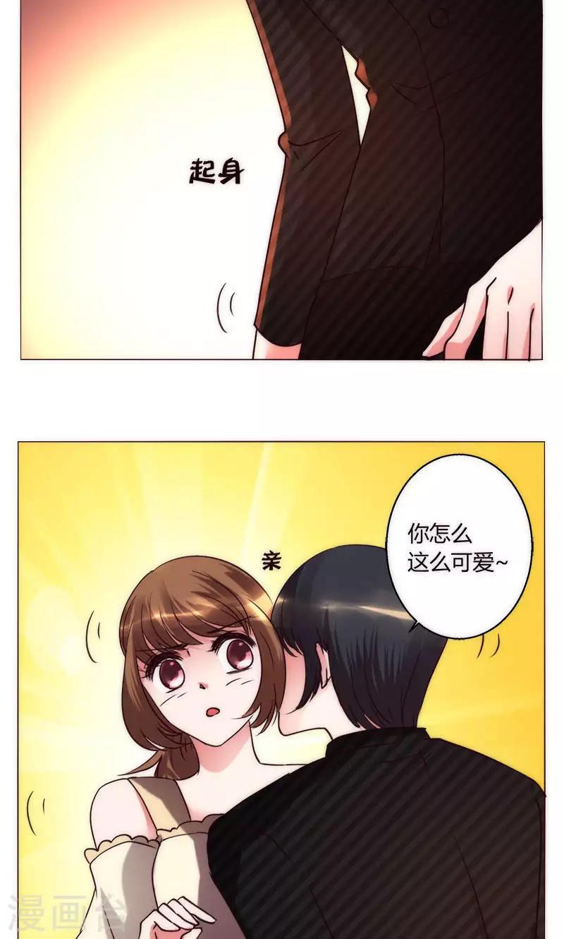 🍔恋爱app 第37话 都是混蛋 第11页