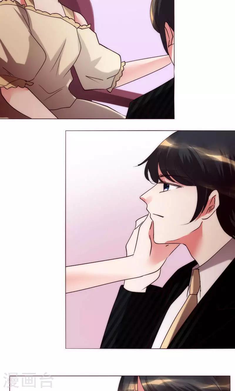 🍔恋爱app 第37话 都是混蛋 第2页