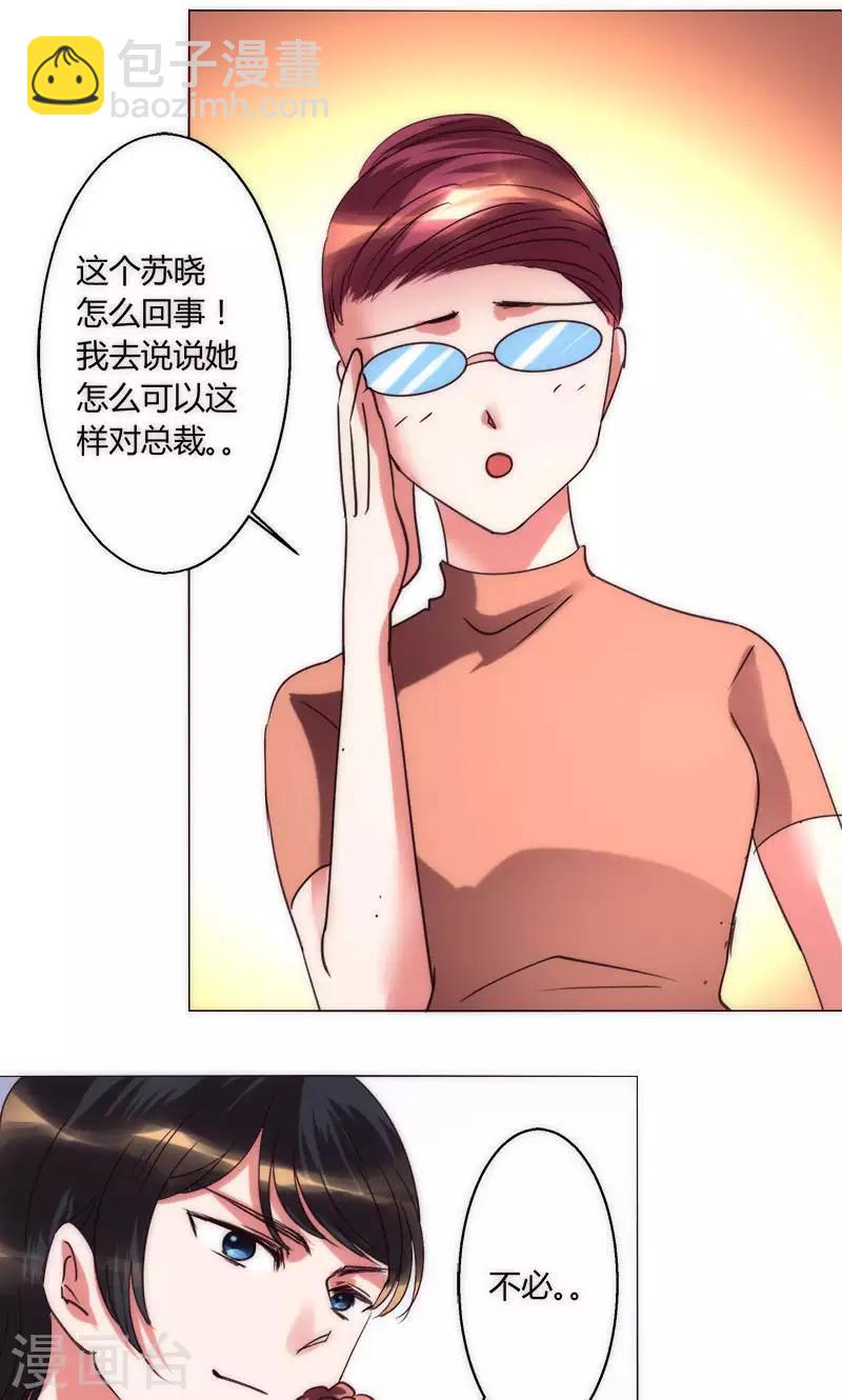 🍔恋爱app 第37话 都是混蛋 第26页