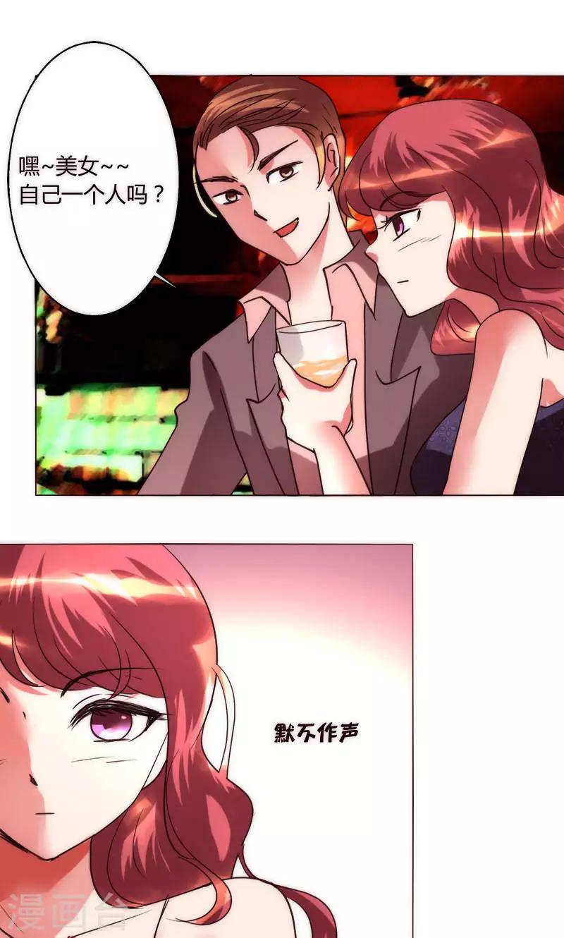 🍔恋爱app 第37话 都是混蛋 第31页