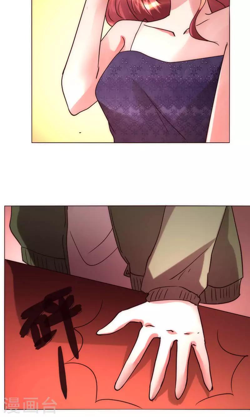 🍔恋爱app 第37话 都是混蛋 第33页