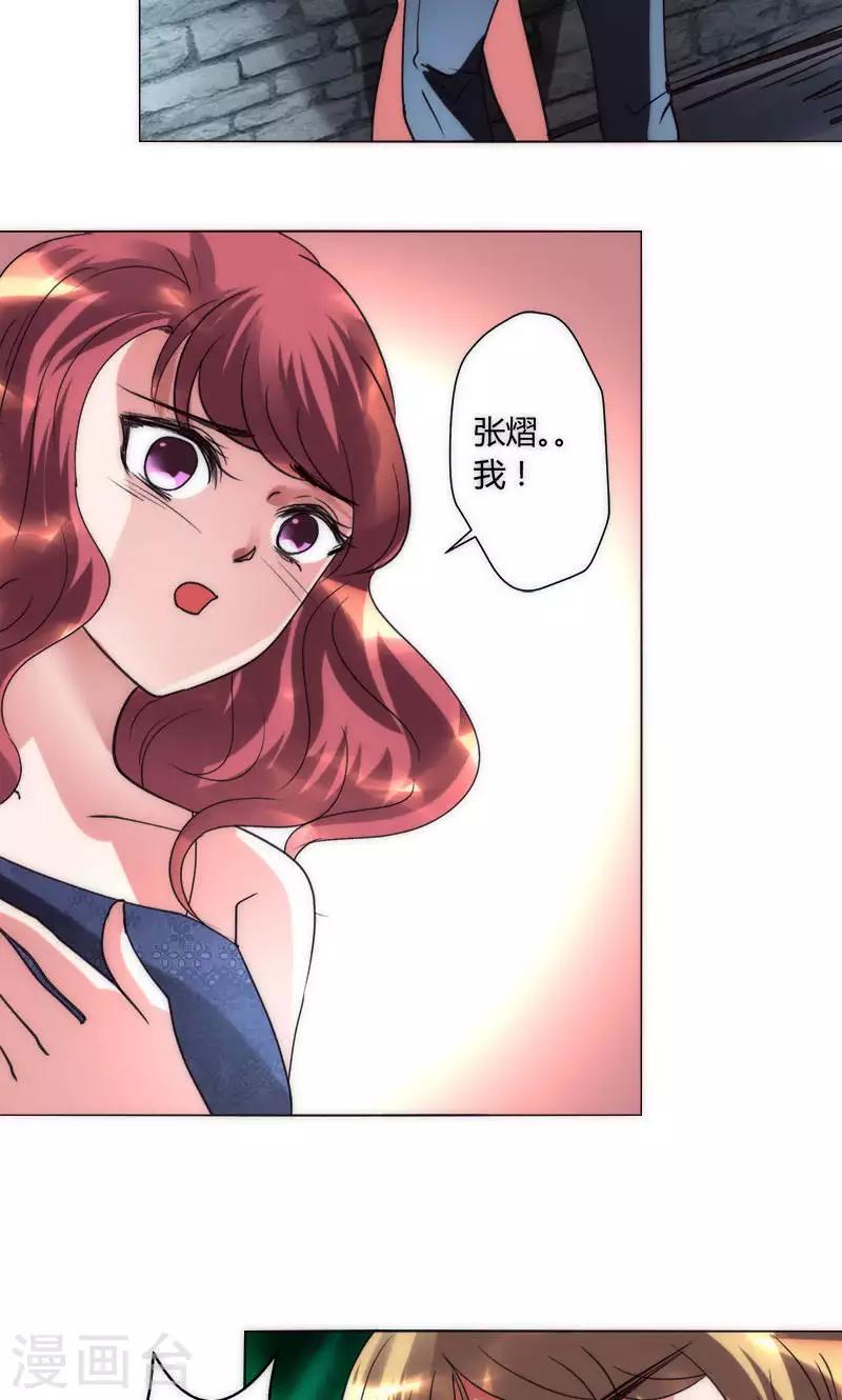 🍔恋爱app 第37话 都是混蛋 第39页