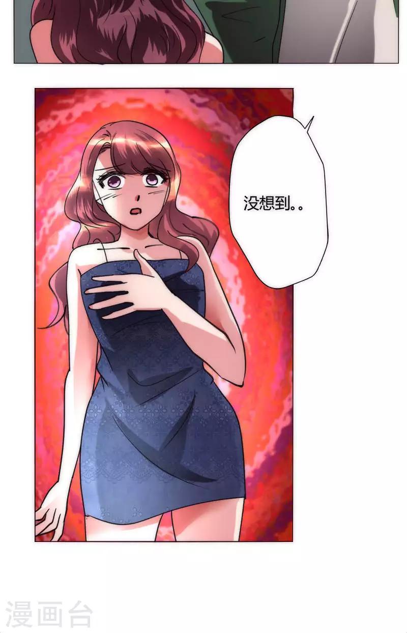 🍔恋爱app 第37话 都是混蛋 第41页