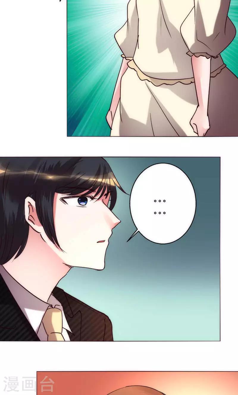 🍔恋爱app 第37话 都是混蛋 第8页