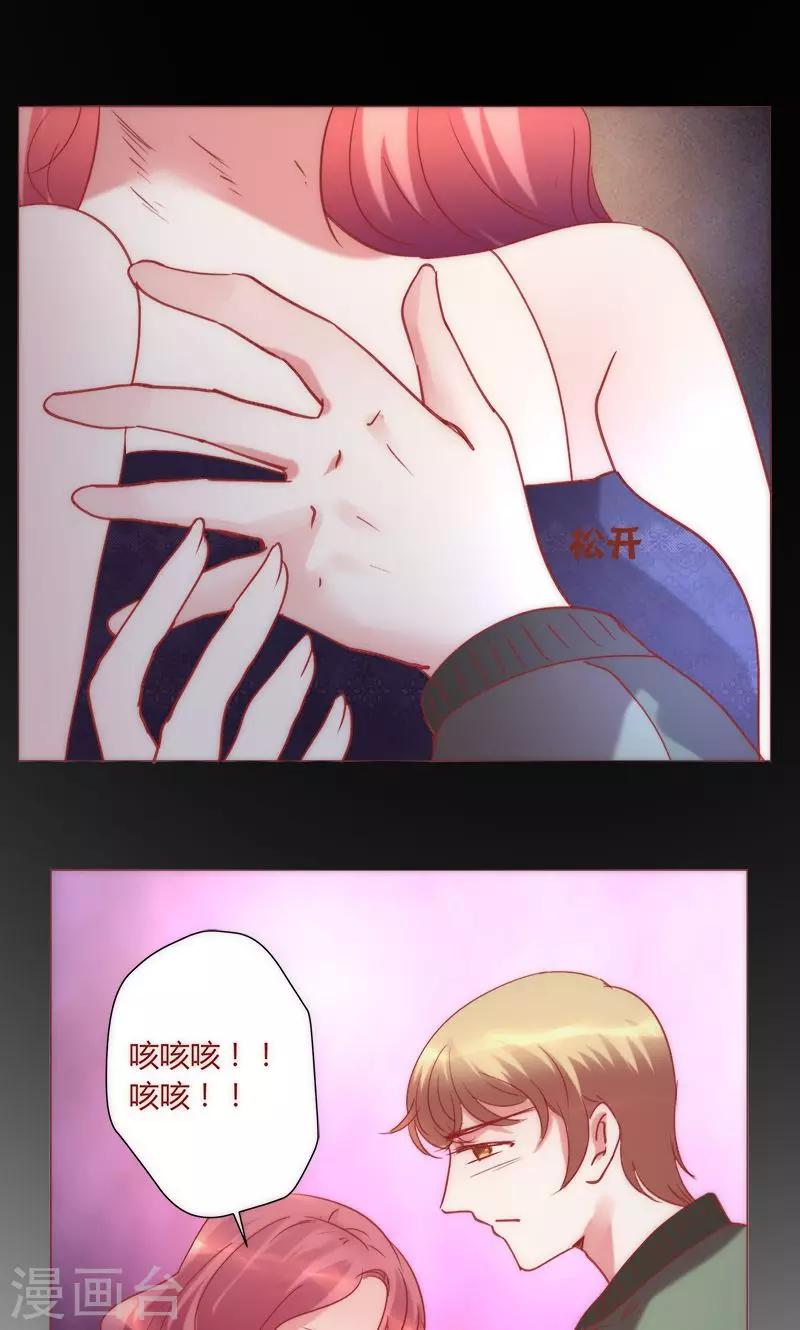 🍔恋爱app 第39话 你爱过我吗 第12页