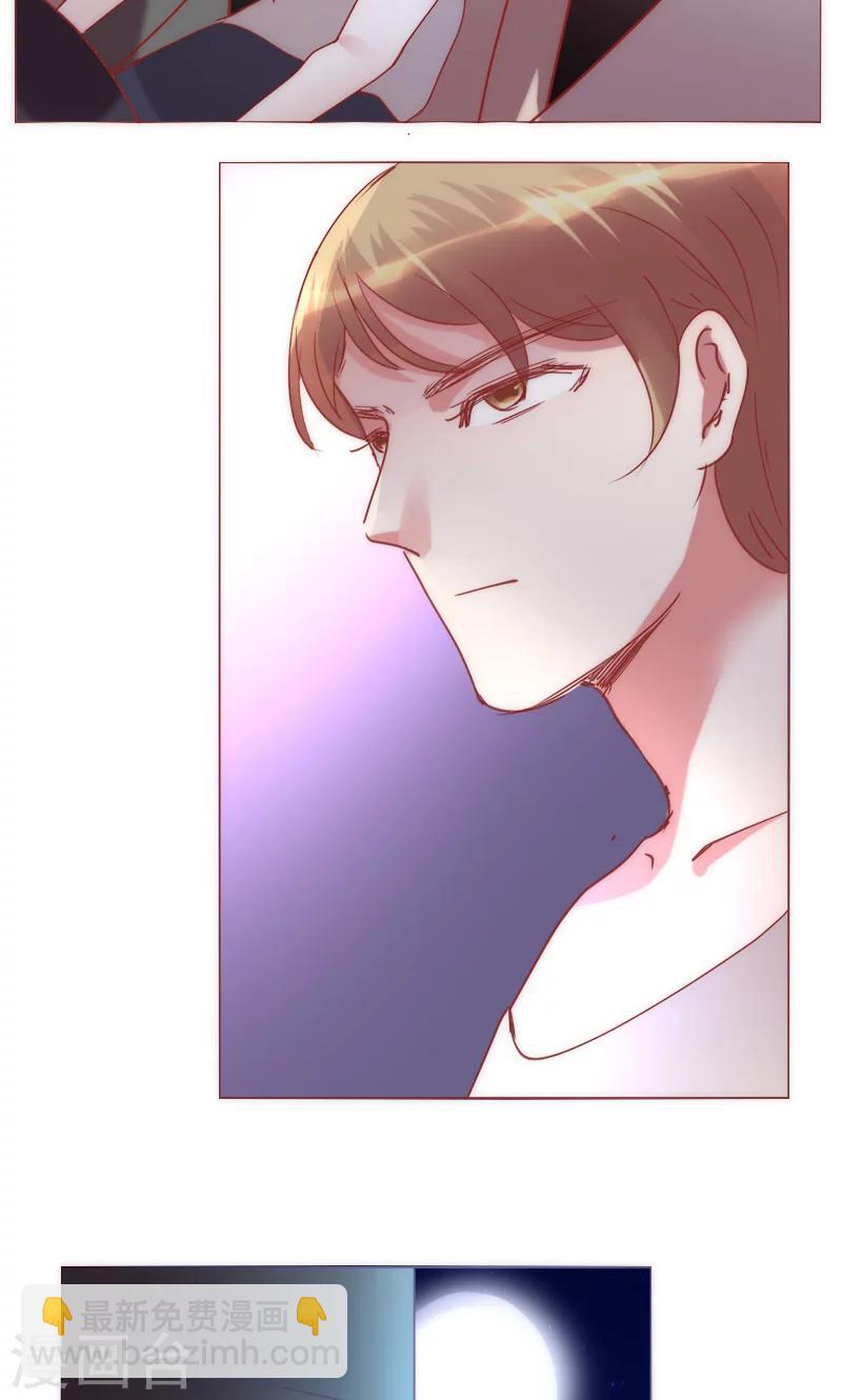 🍔恋爱app 第39话 你爱过我吗 第15页