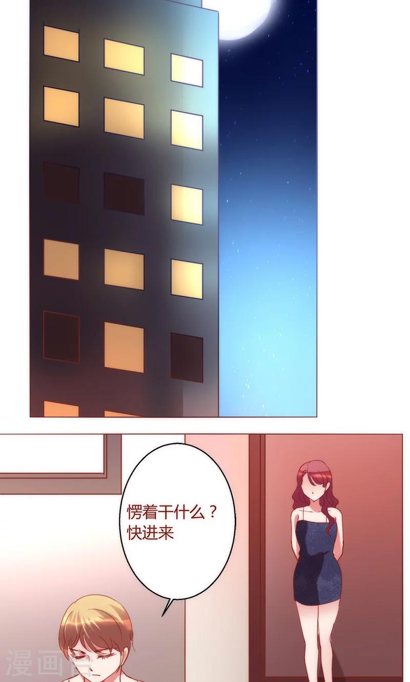 🍔恋爱app 第39话 你爱过我吗 第16页