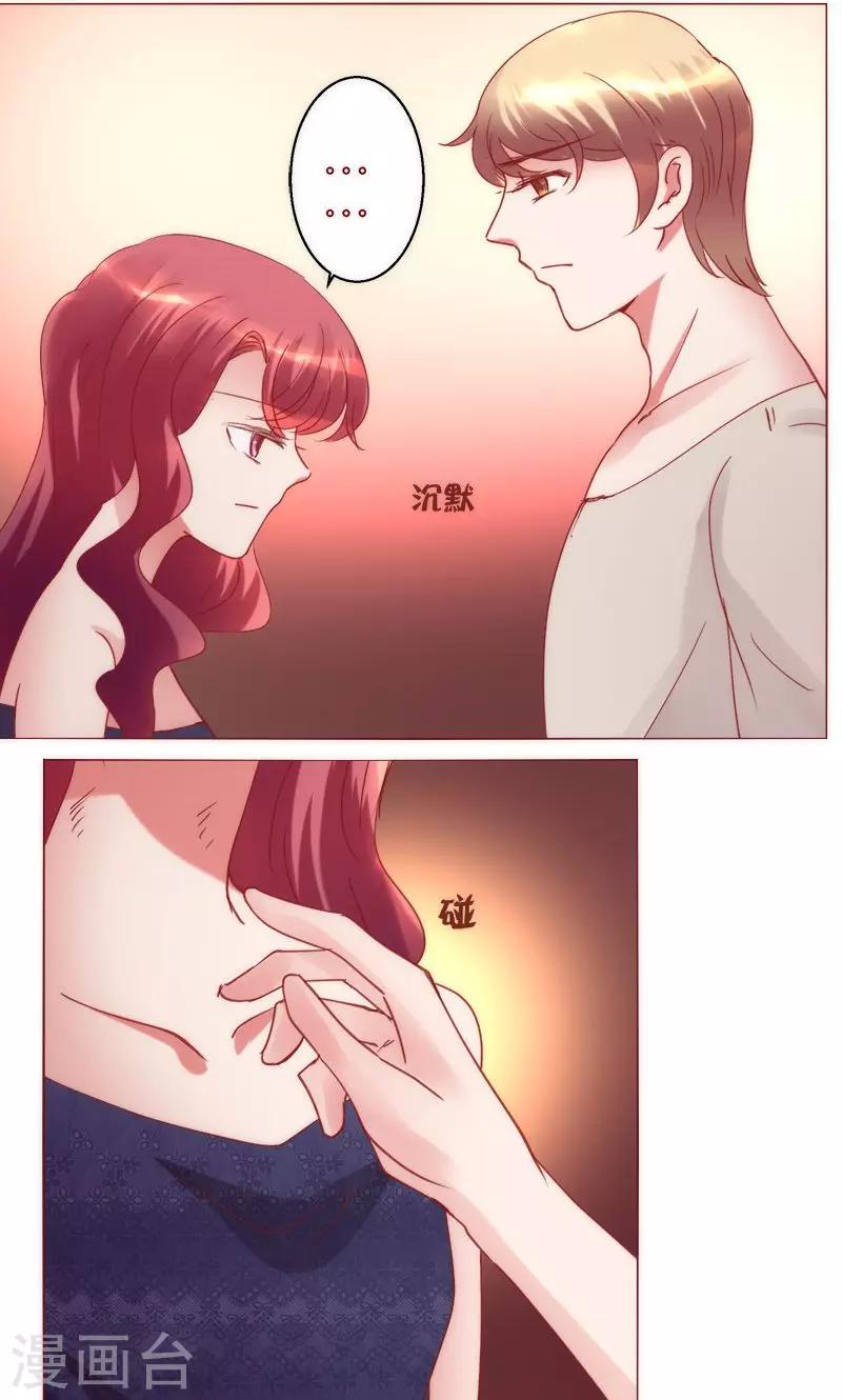 🍔恋爱app 第39话 你爱过我吗 第19页
