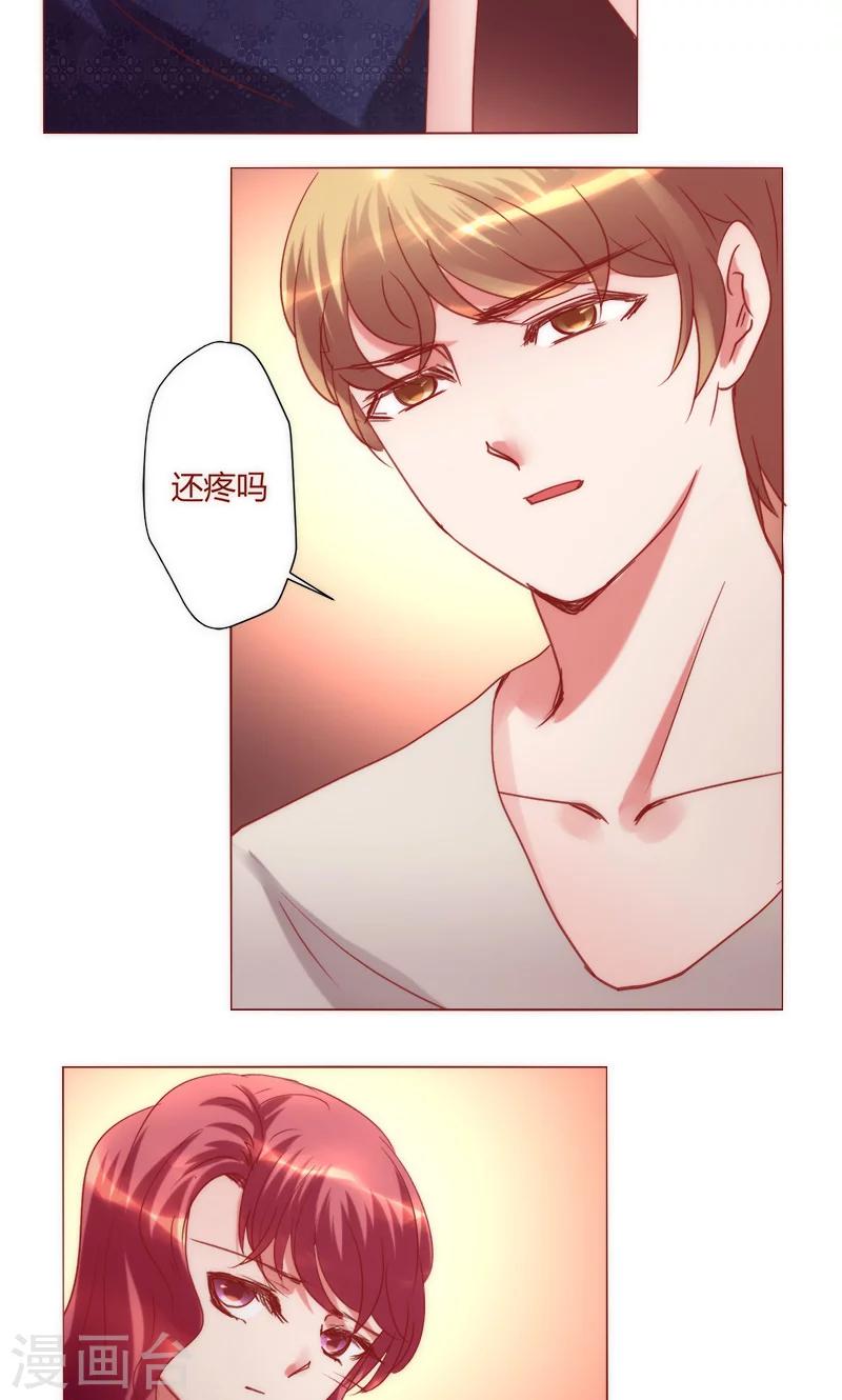 🍔恋爱app 第39话 你爱过我吗 第20页