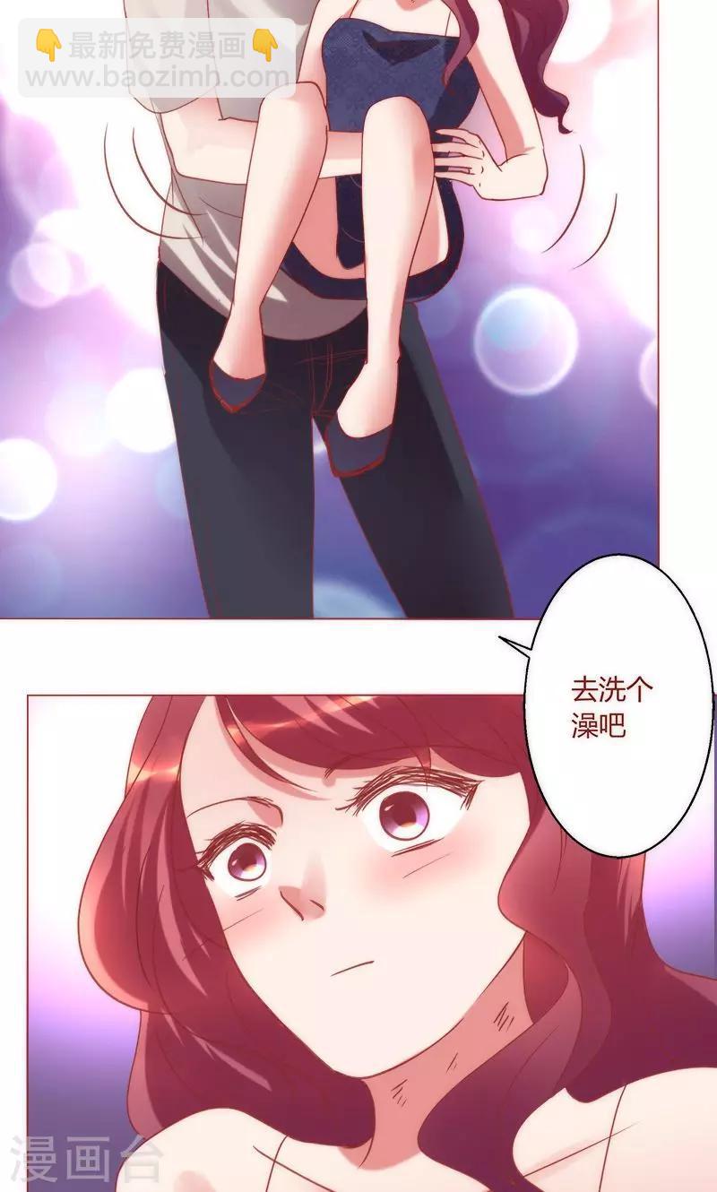 🍔恋爱app 第39话 你爱过我吗 第23页