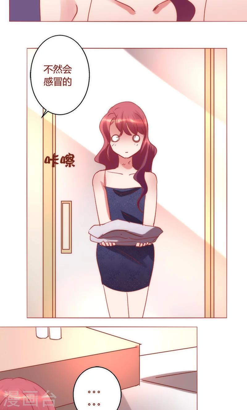 🍔恋爱app 第39话 你爱过我吗 第24页
