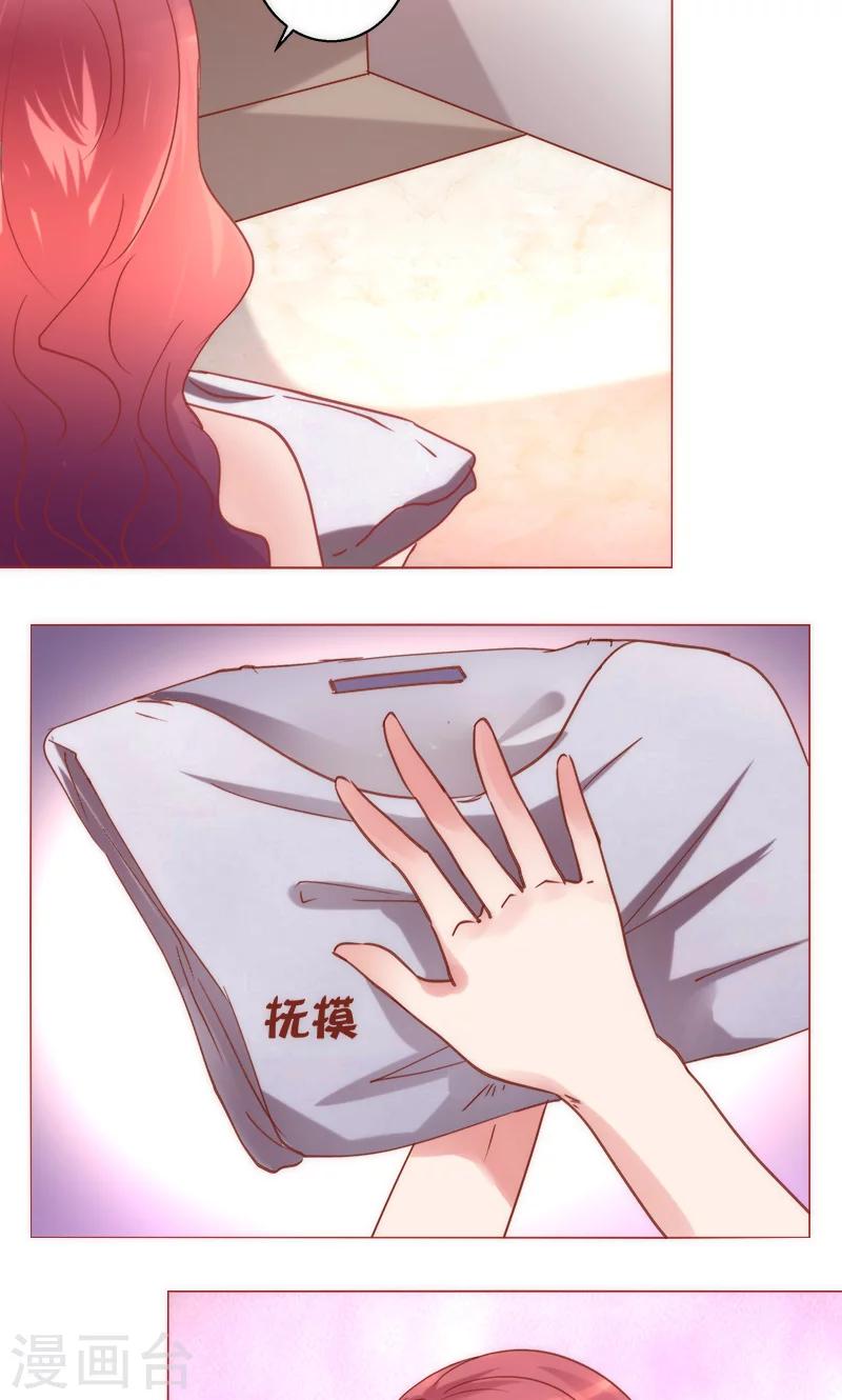 🍔恋爱app 第39话 你爱过我吗 第25页