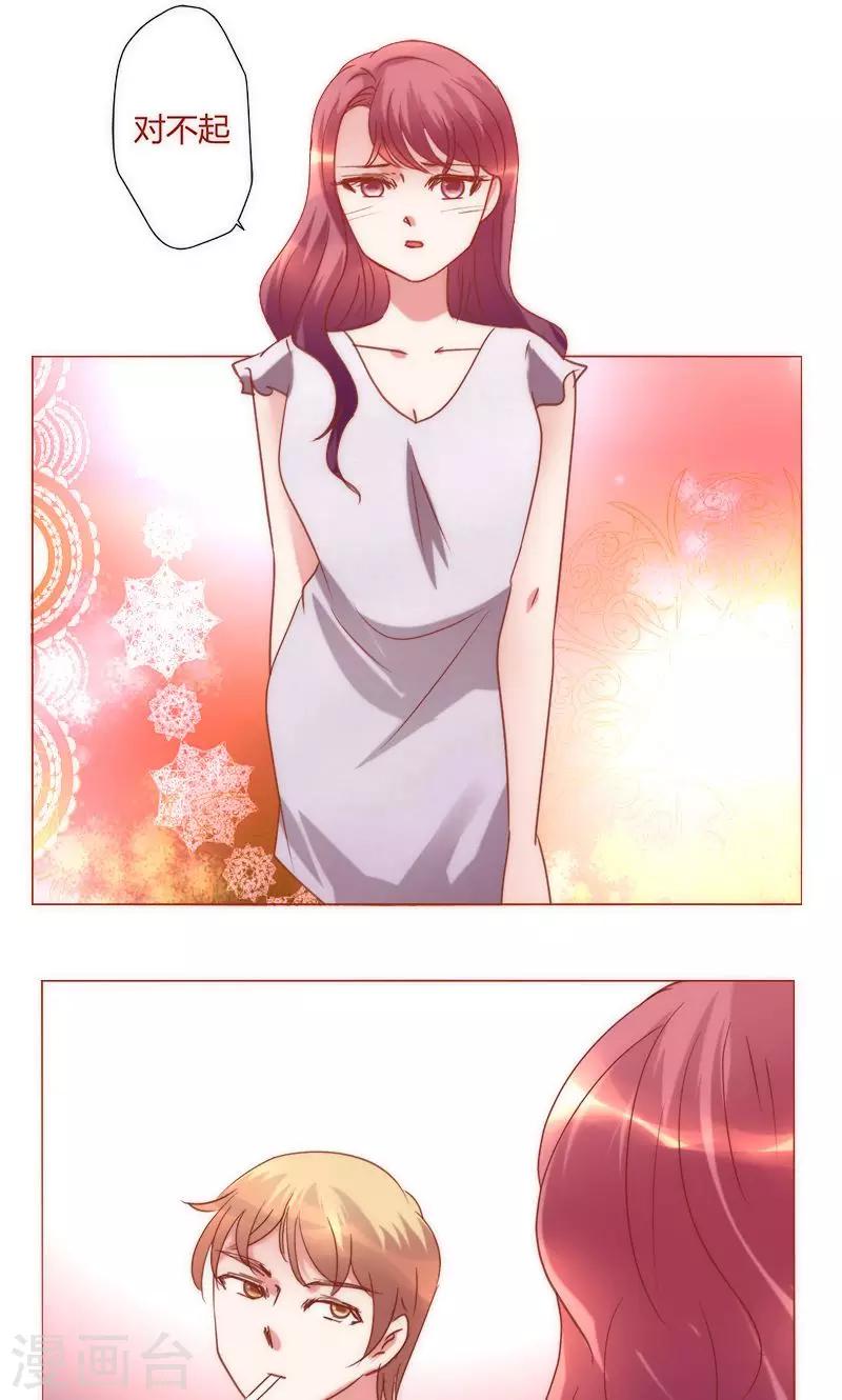 🍔恋爱app 第39话 你爱过我吗 第29页