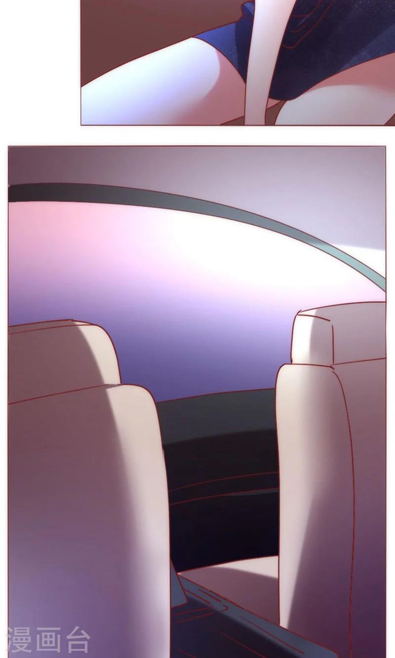 🍔恋爱app 第39话 你爱过我吗 第3页