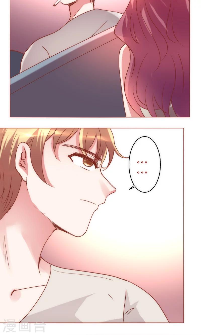 🍔恋爱app 第39话 你爱过我吗 第30页