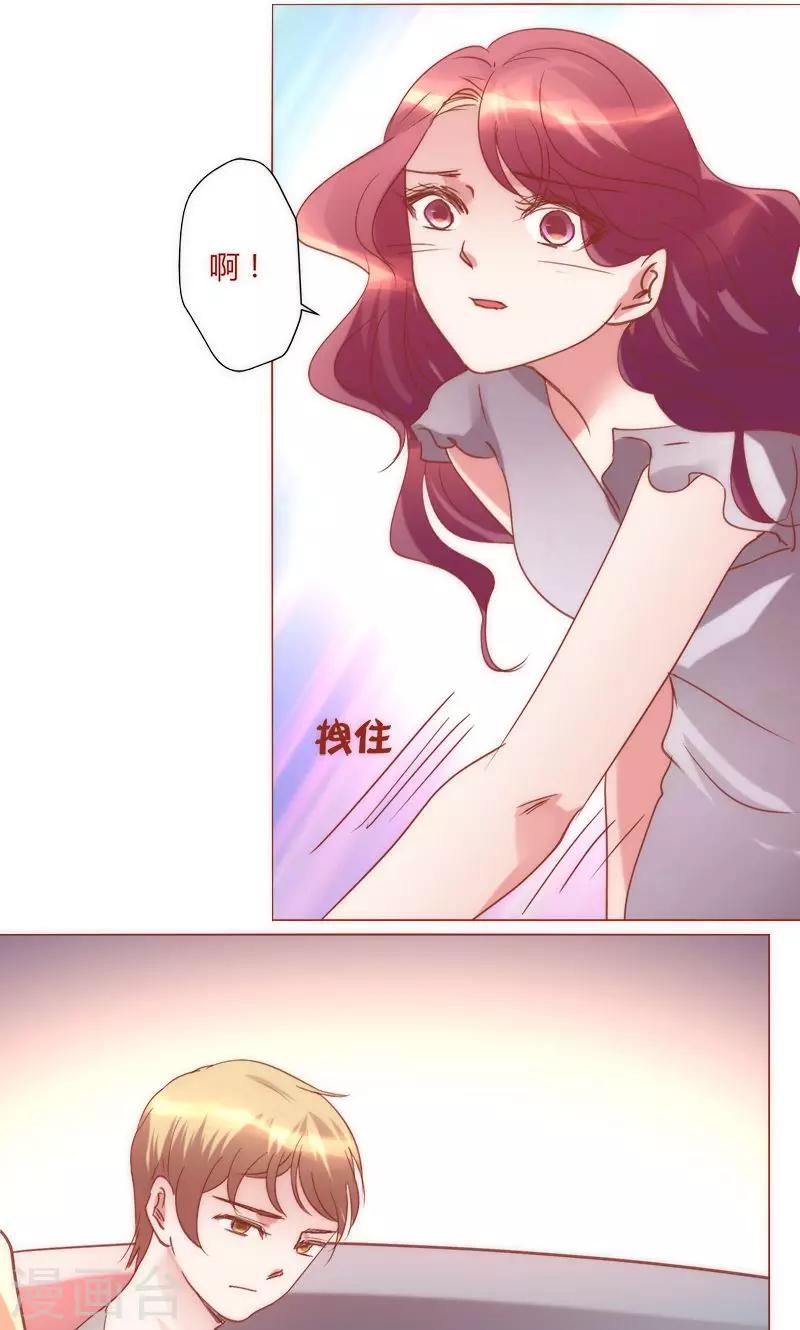 🍔恋爱app 第39话 你爱过我吗 第31页
