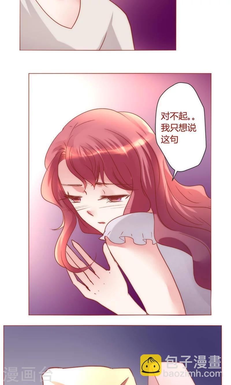 🍔恋爱app 第39话 你爱过我吗 第33页