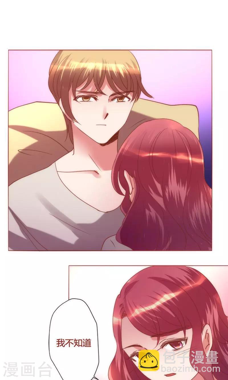 🍔恋爱app 第39话 你爱过我吗 第36页