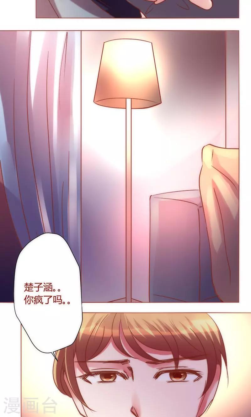 🍔恋爱app 第39话 你爱过我吗 第40页