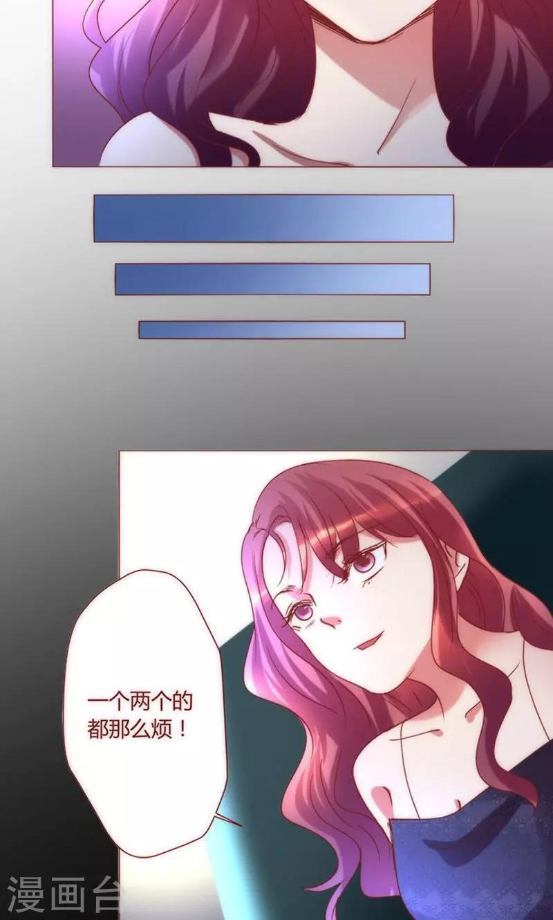 🍔恋爱app 第39话 你爱过我吗 第6页