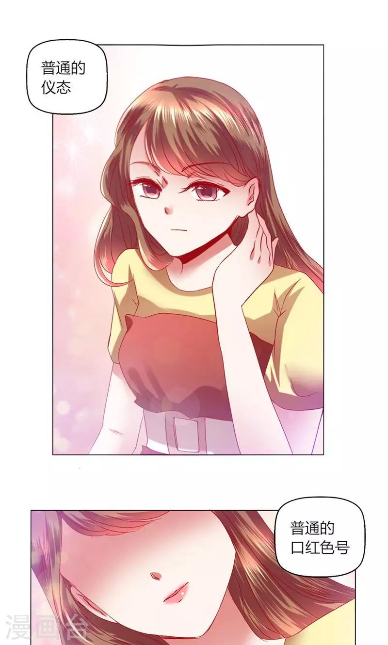 🍔恋爱app 第41话 临近的日期 第1页