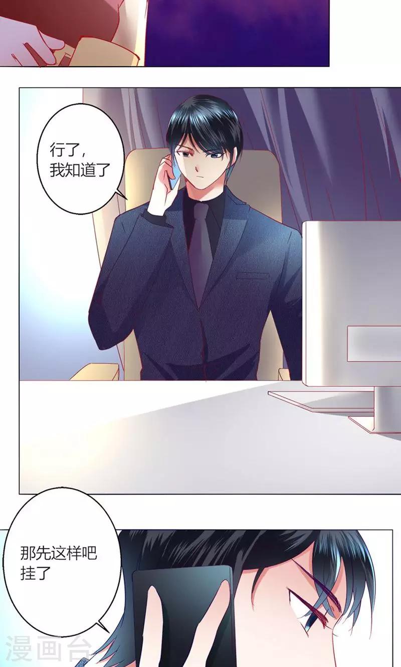 🍔恋爱app 第41话 临近的日期 第10页