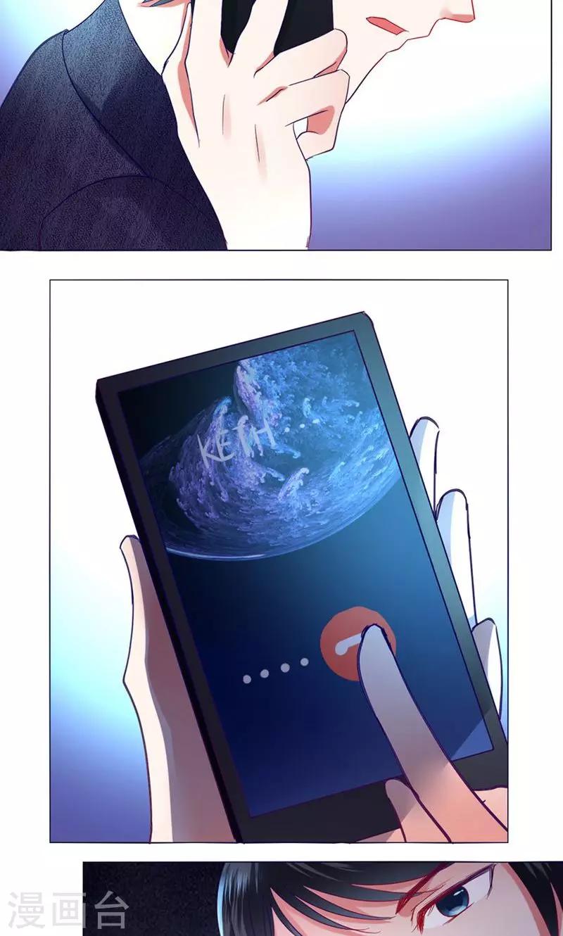 🍔恋爱app 第41话 临近的日期 第11页
