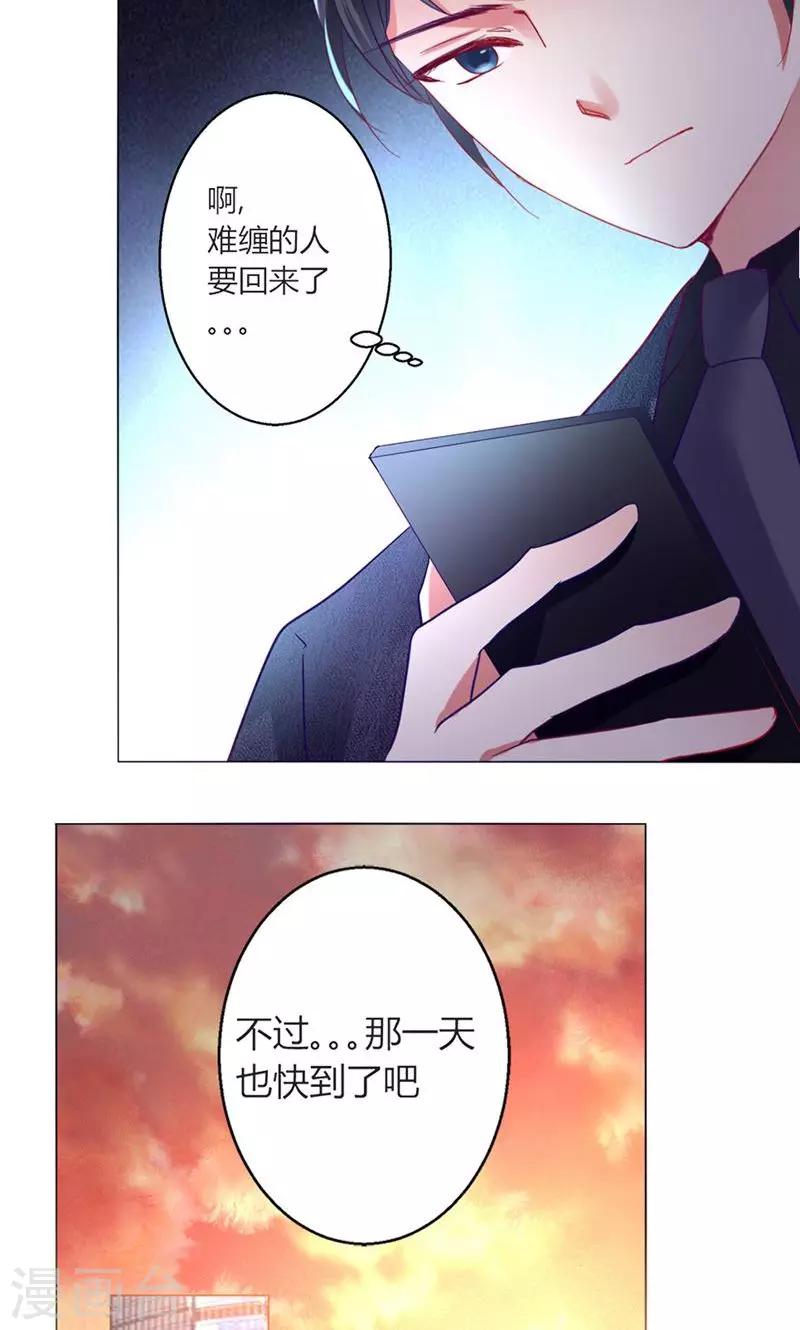 🍔恋爱app 第41话 临近的日期 第12页