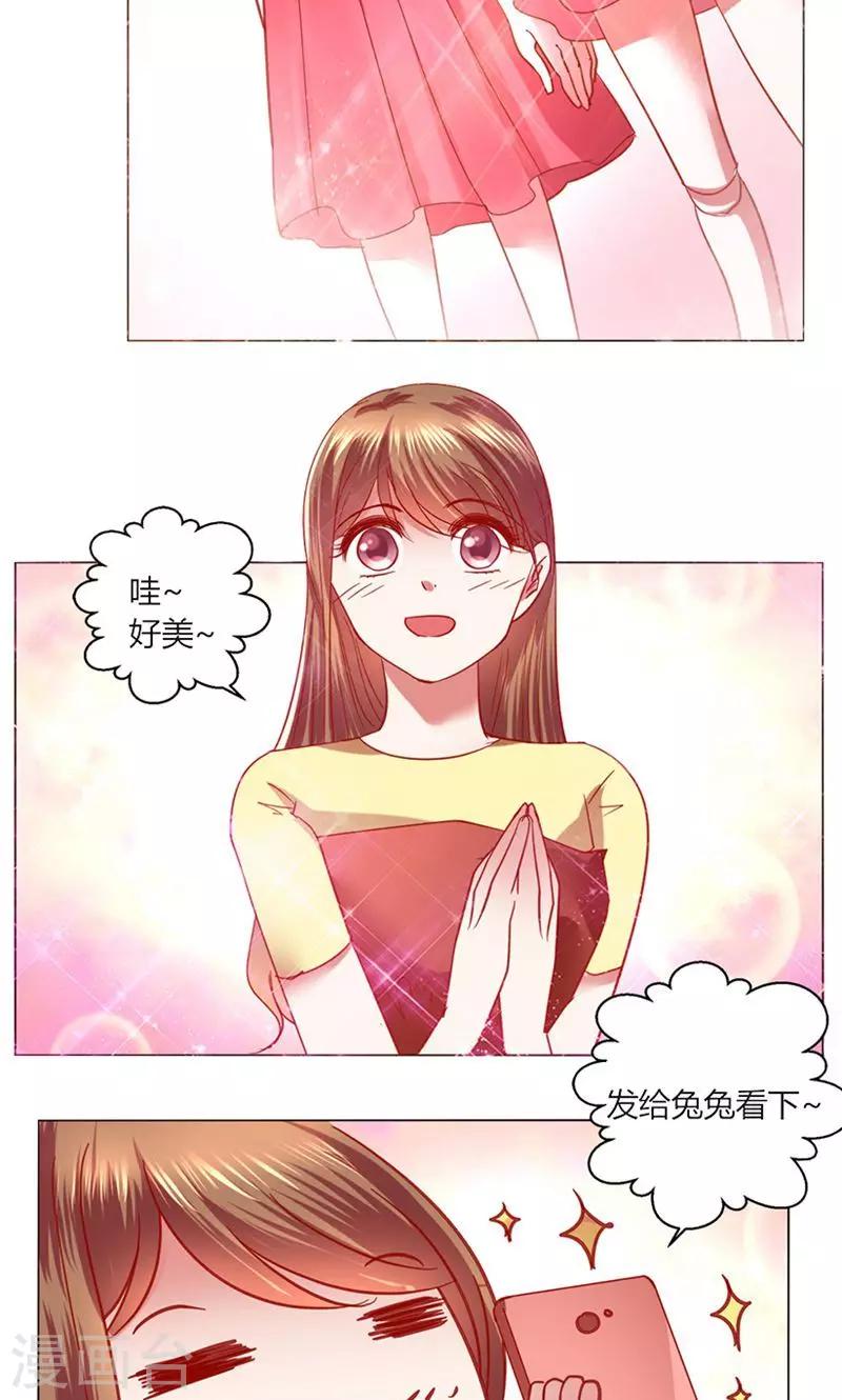 🍔恋爱app 第41话 临近的日期 第14页