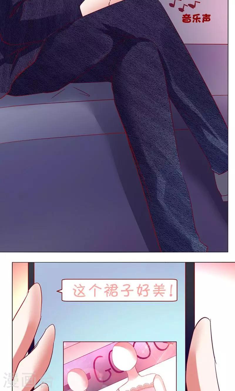 🍔恋爱app 第41话 临近的日期 第16页