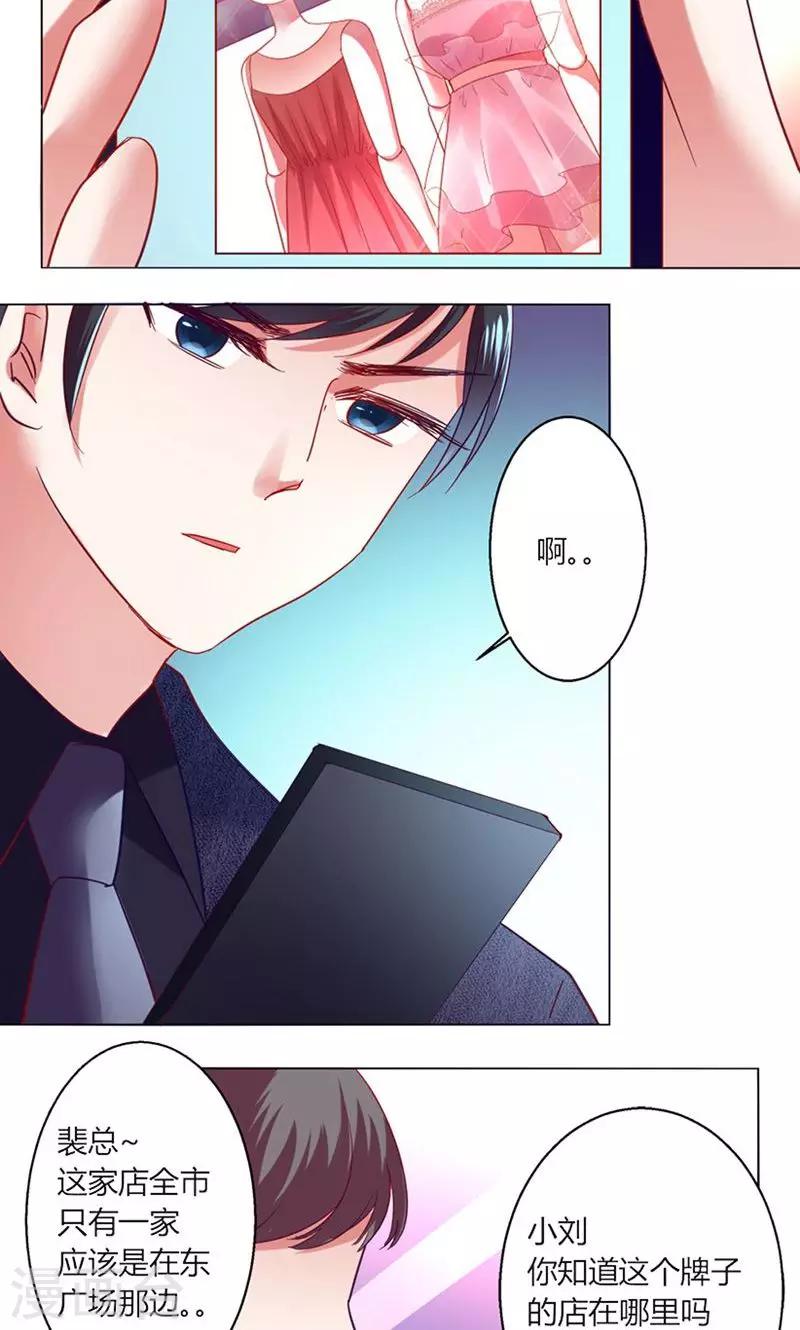🍔恋爱app 第41话 临近的日期 第17页
