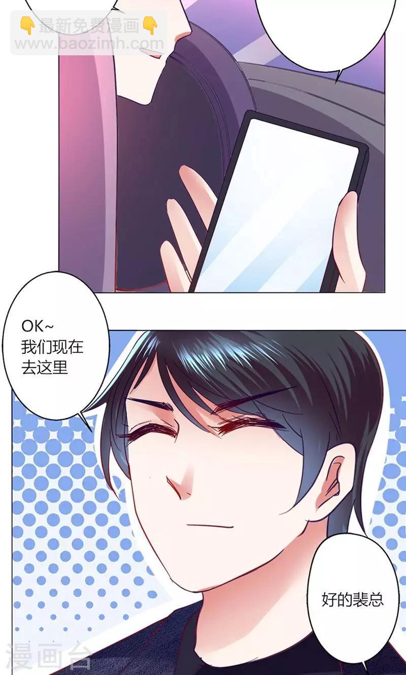 🍔恋爱app 第41话 临近的日期 第18页