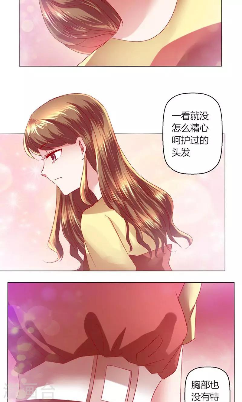 🍔恋爱app 第41话 临近的日期 第2页