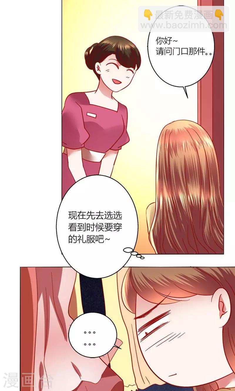 🍔恋爱app 第41话 临近的日期 第21页