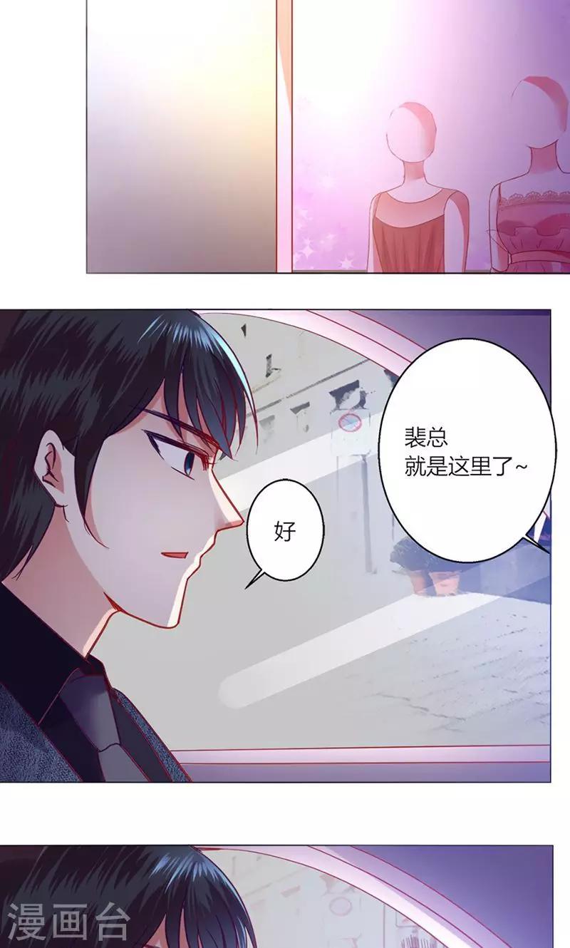 🍔恋爱app 第41话 临近的日期 第24页