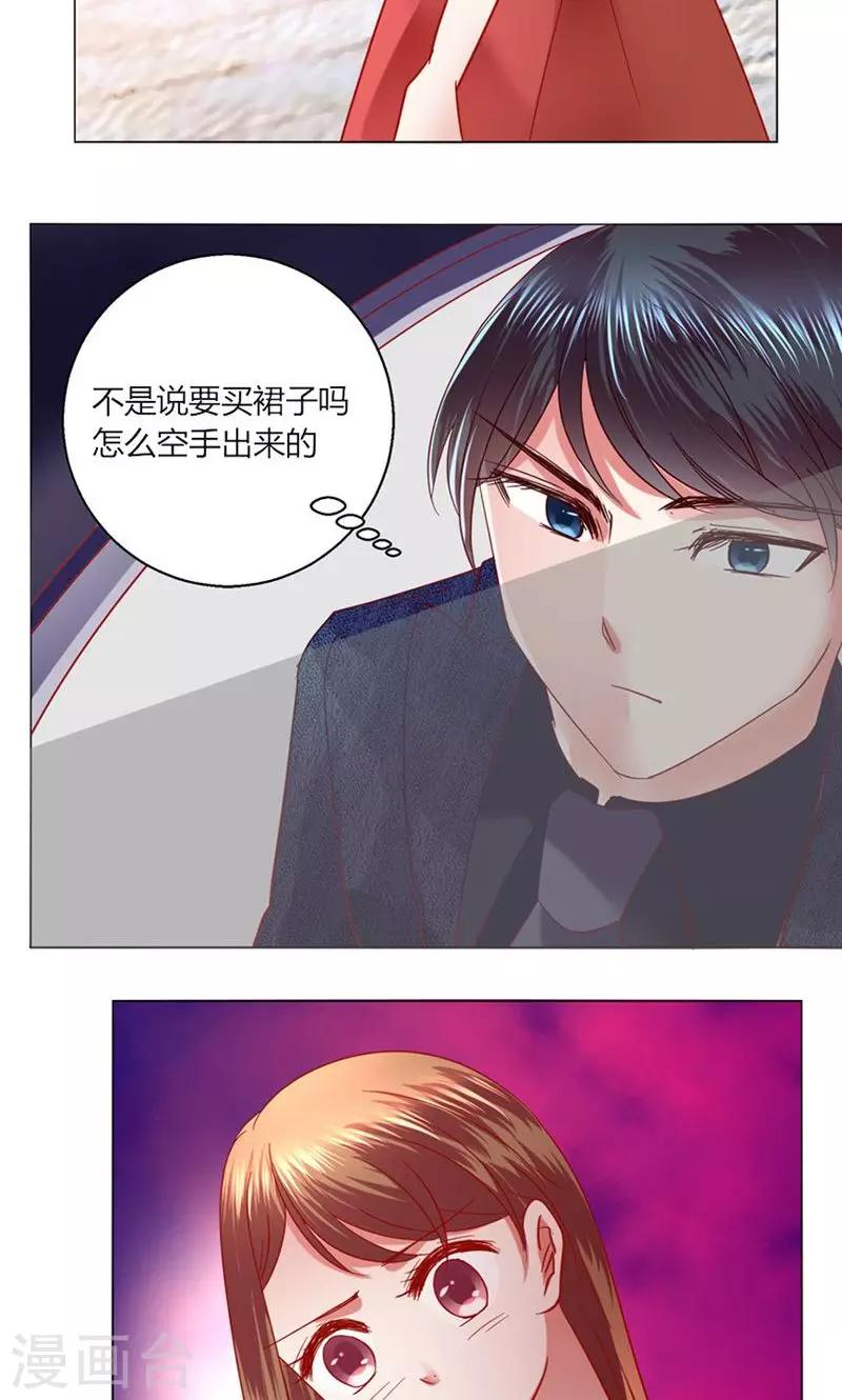 🍔恋爱app 第41话 临近的日期 第26页