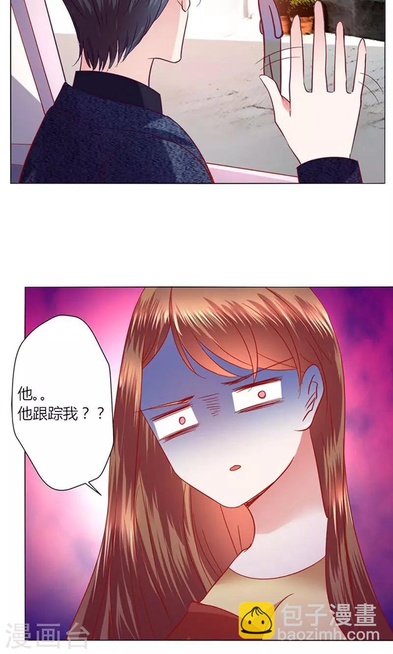 🍔恋爱app 第41话 临近的日期 第28页