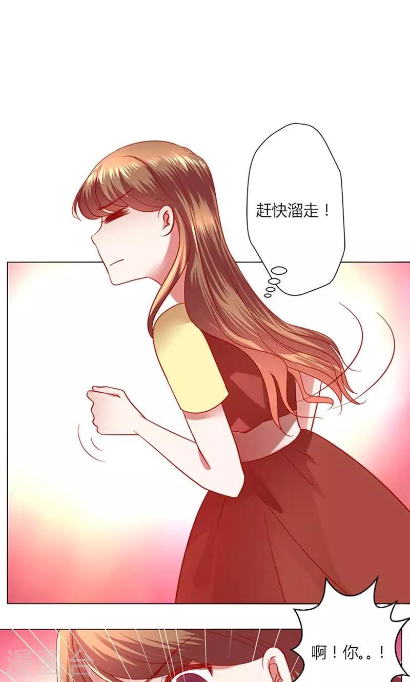 🍔恋爱app 第41话 临近的日期 第29页