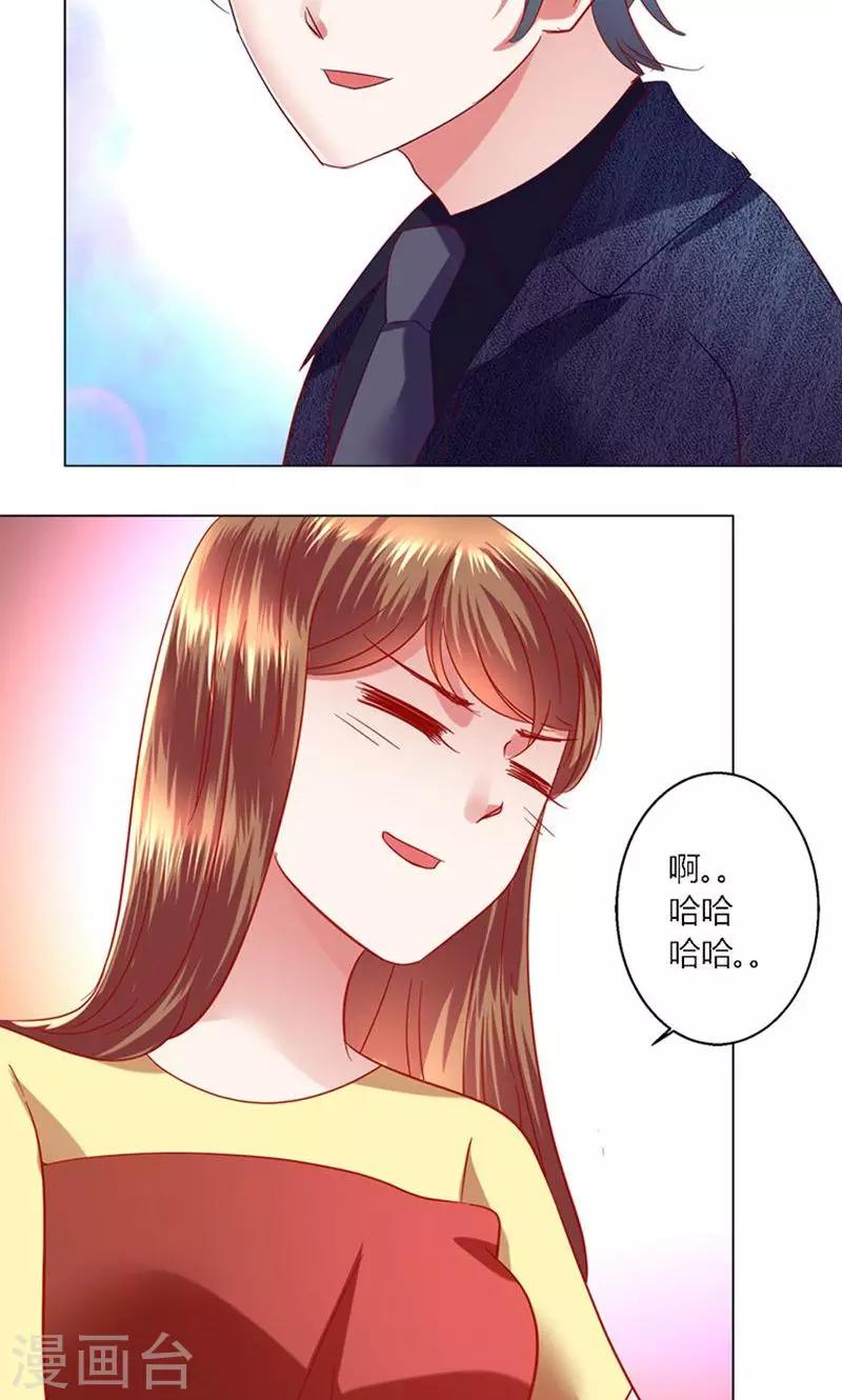 🍔恋爱app 第41话 临近的日期 第32页
