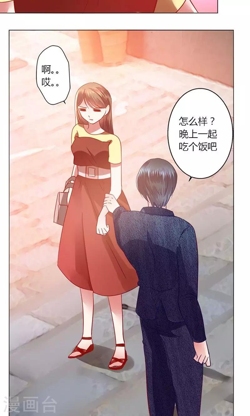 🍔恋爱app 第41话 临近的日期 第33页