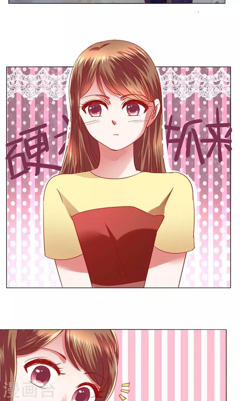 🍔恋爱app 第41话 临近的日期 第34页