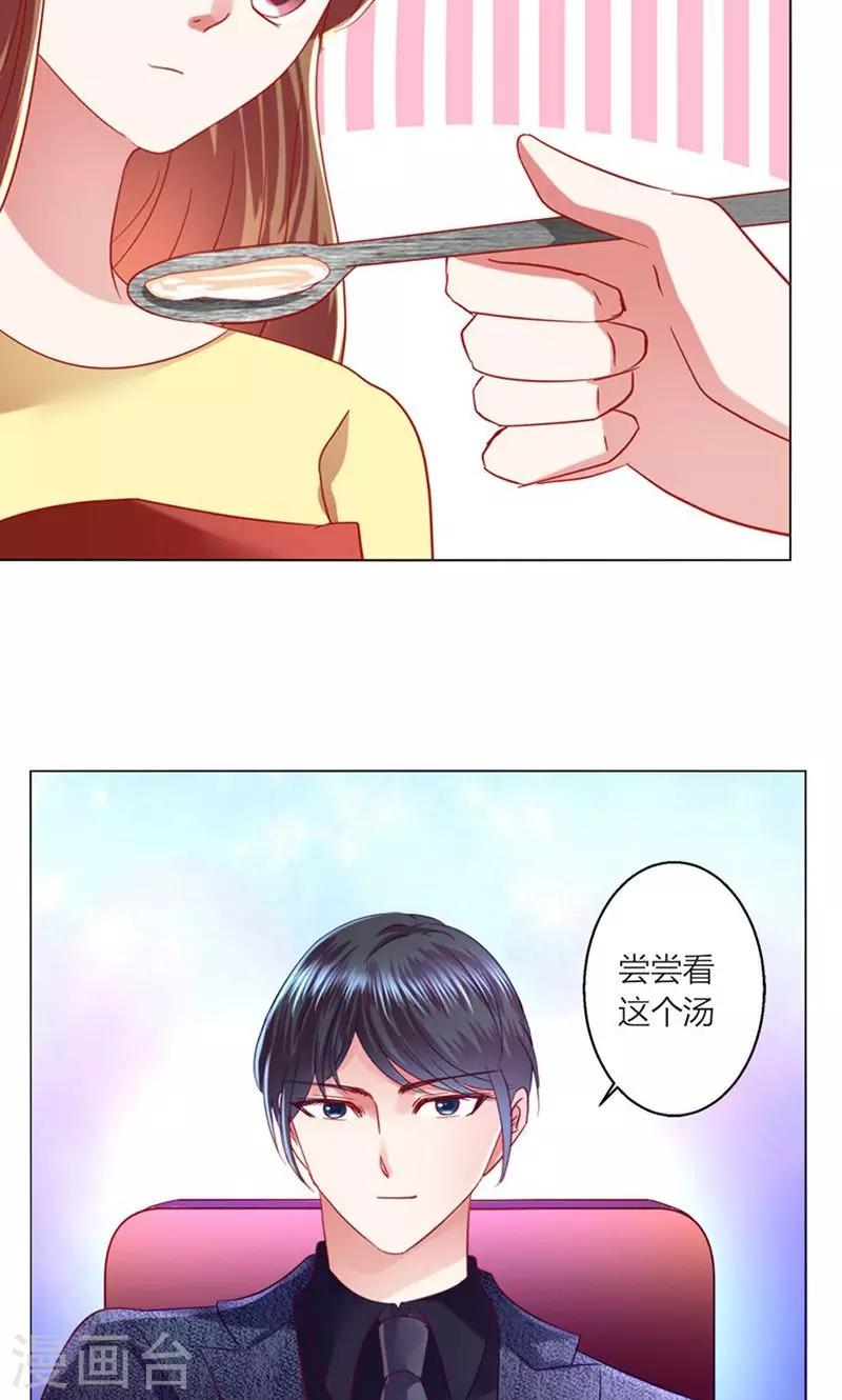 🍔恋爱app 第41话 临近的日期 第35页