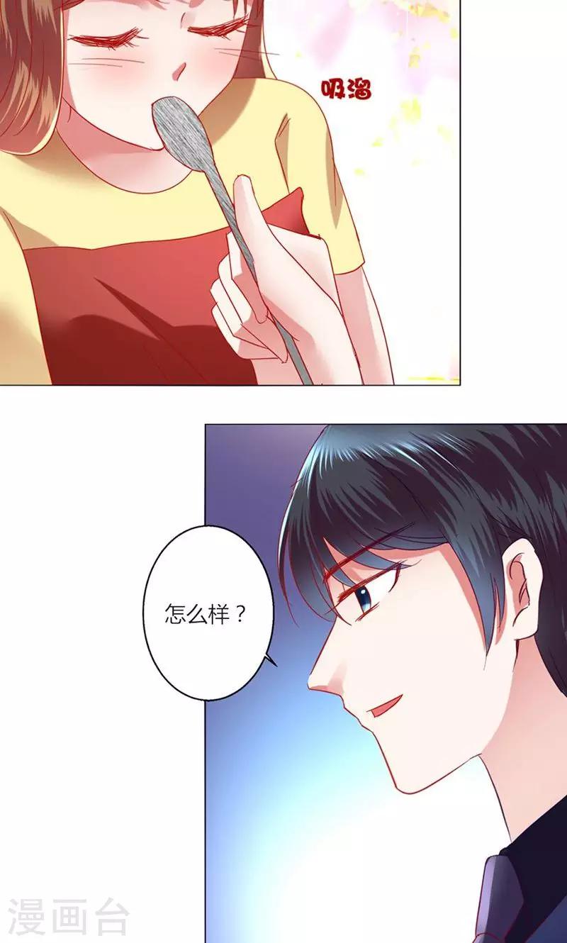 🍔恋爱app 第41话 临近的日期 第37页