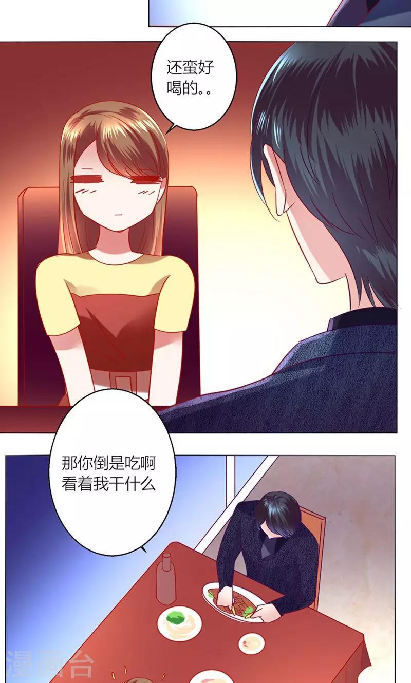 🍔恋爱app 第41话 临近的日期 第38页