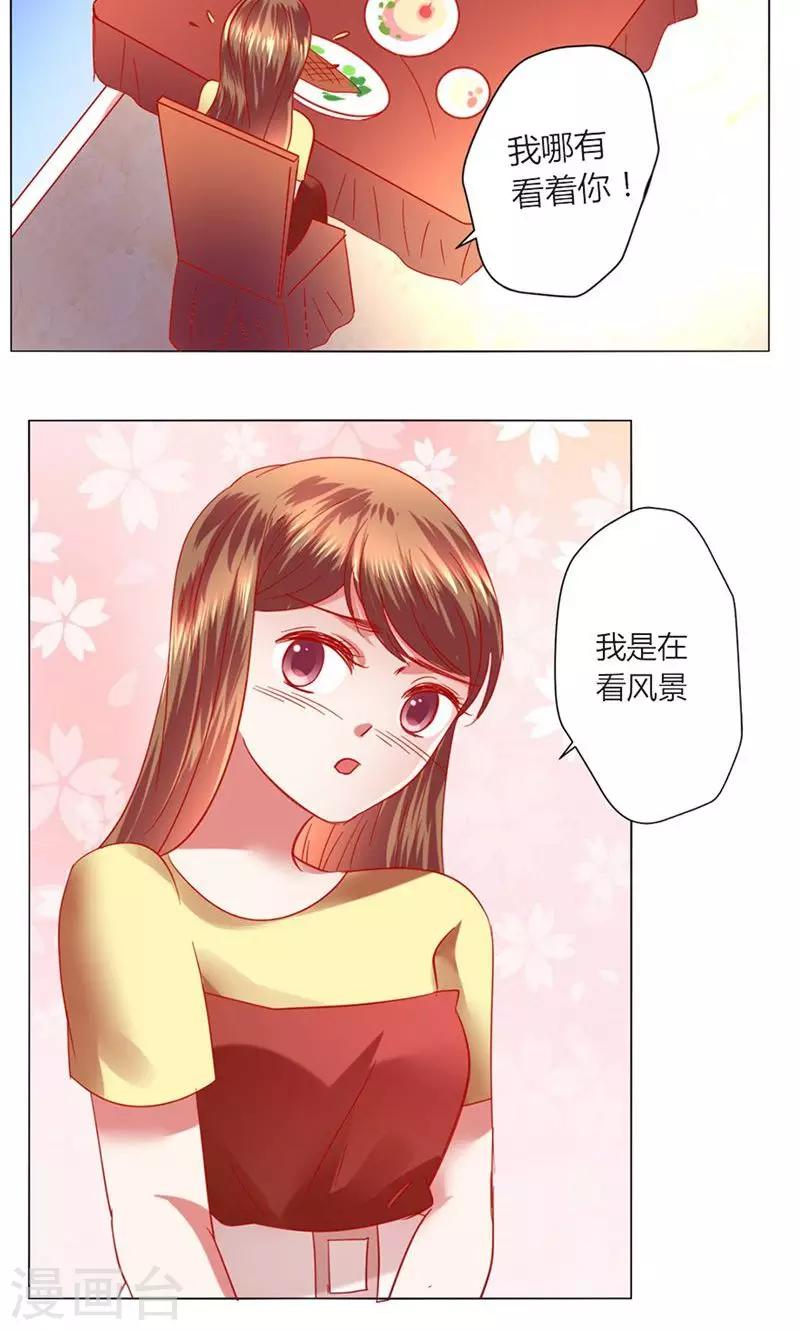 🍔恋爱app 第41话 临近的日期 第39页