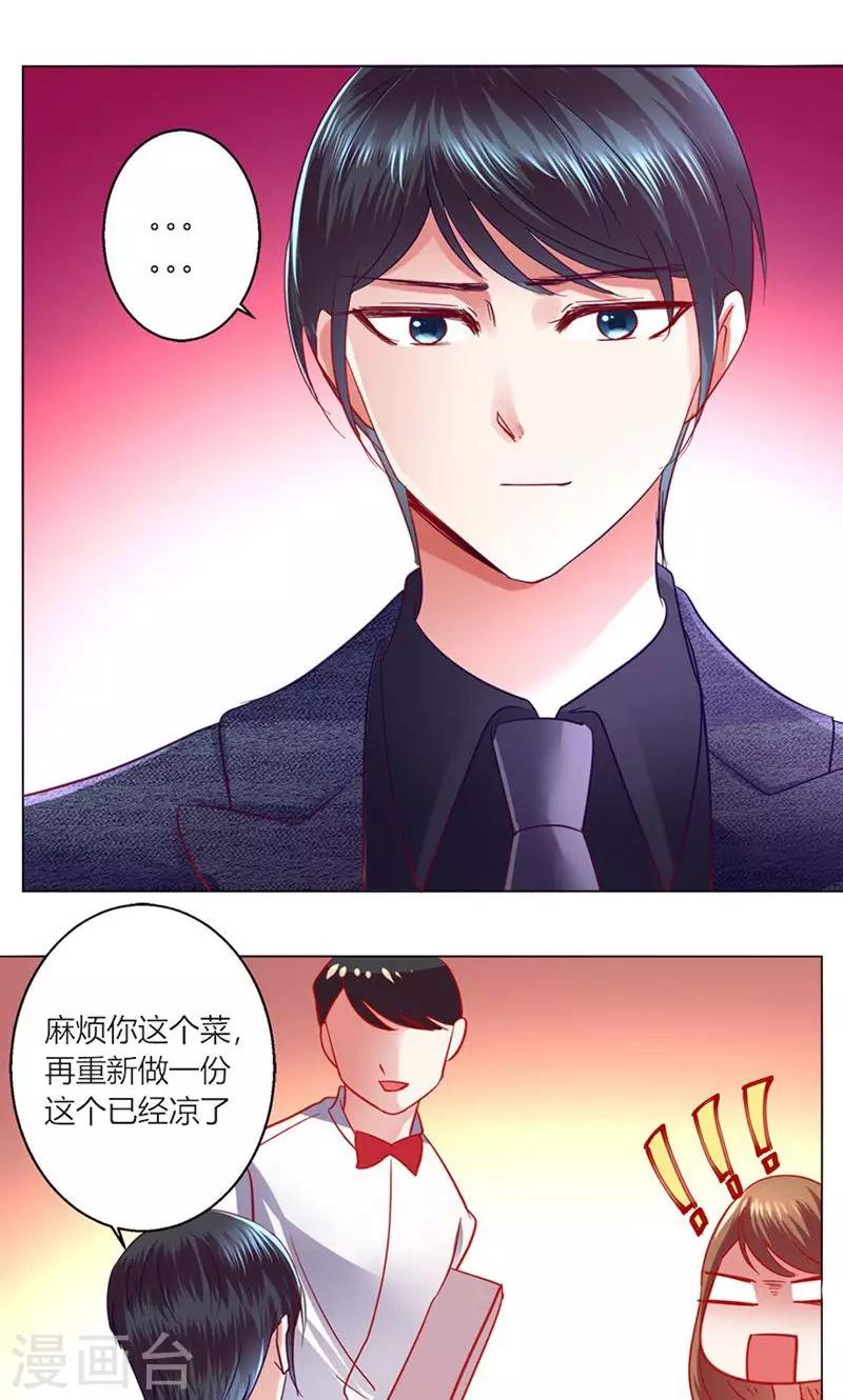 🍔恋爱app 第41话 临近的日期 第40页
