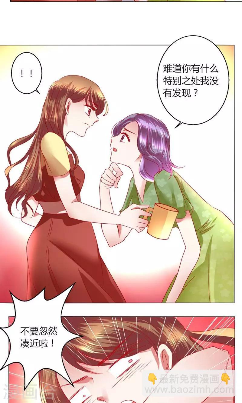 🍔恋爱app 第41话 临近的日期 第5页