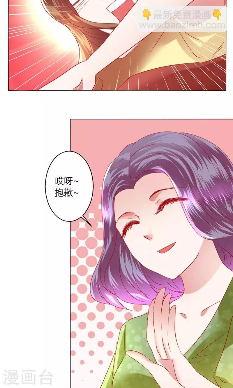 🍔恋爱app 第41话 临近的日期 第6页