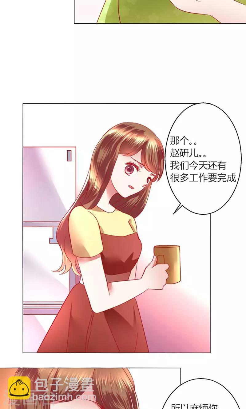 🍔恋爱app 第41话 临近的日期 第7页