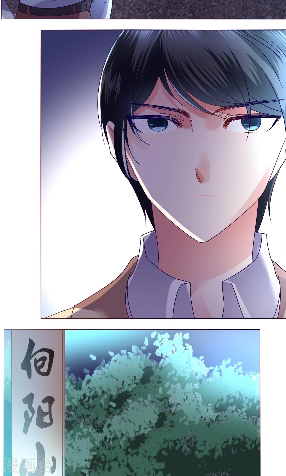 🍔恋爱app 第43话 不安的情绪 第12页